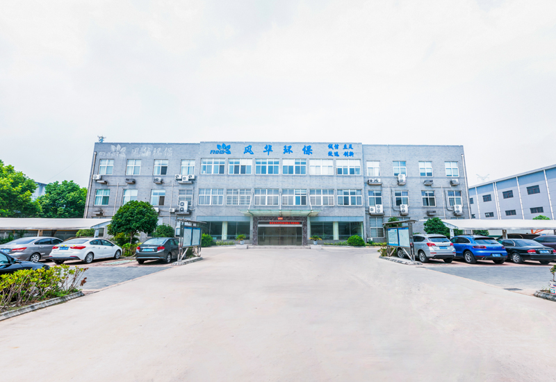 风华环保公司展示
